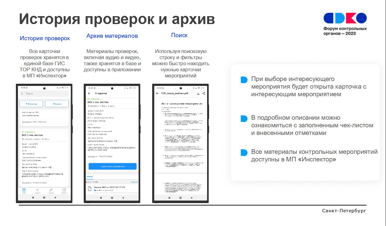 приложение